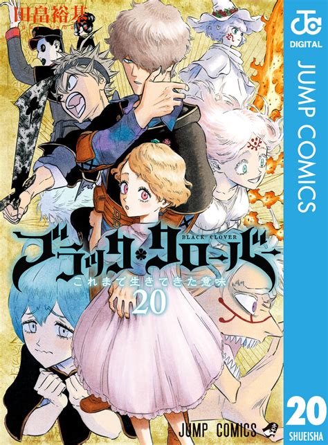 ブラック クローバー 漫画|黒クローバー 漫画.